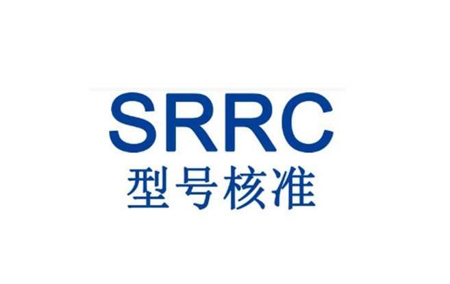 什么是SRRC認證，SRRC認證與CCC認證有什么區(qū)別